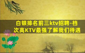 金华夜场招聘